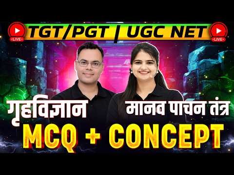 UGC NET Home Science 2026 | TGT/PGT Home Science Important Questions | Home science physiology Mcqs