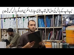 Laptop Parts Wholesale Shop at Regal Sadar Karachi Battery Charger Screen Keyboard Accessories