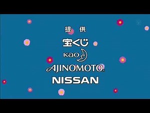 サザエさん 提供クレジット3