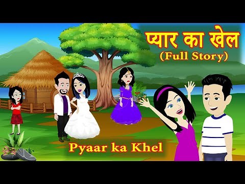 Pyaar ka Khel | प्यार का खेल - Full Story | Love Story | Hindi Kahani | Suspense Drama