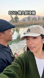 每年都問吓今年喺第幾年 加強yip sir 記憶力😆✨ 第八年嘅情人節基本上係冇安排任何節目🤣 Free flow~ 但有車玩係新體驗🚌 簡單食嘢放狗開開心心！ #情人節快樂 | 陳葦璇 Kira chan