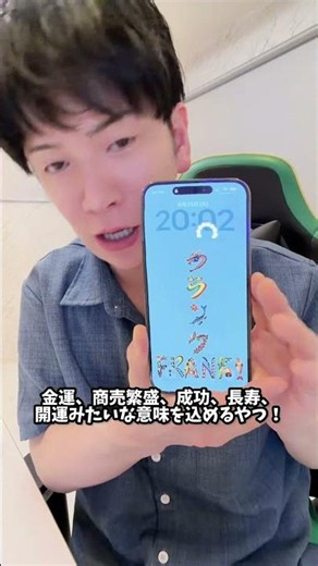 縁起担ぎたい方におすすめ！「吉祥花文字（きっしょうはなもじ）」 「中国花文字」と呼ばれていて 龍・魚・鳥・花・竹・蝶とかを文字の中に入れて、金運・商売繁盛・成功・長寿・開運みたいな意味を込めるやつ。
