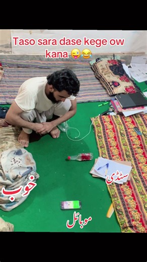 Funny Mobile Study Situations You Can't Miss