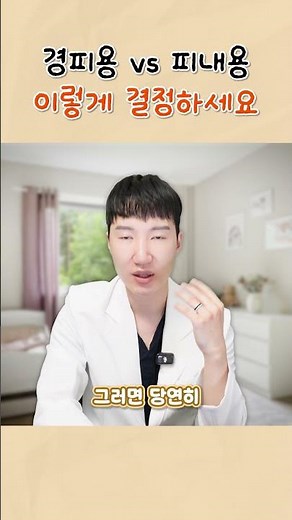 BCG 부작용 무서우면 이걸 선택하세요 💉