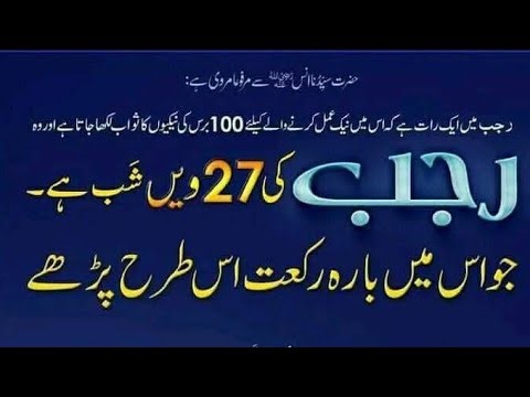 Shab e Meraj Aur Us Ki Haqeeqatain, Isra o Meraj Ka Waqia, Namaz Ka Tohfa Aur Aik Raat Ki Azeem