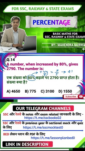 percentage 🔵 RRB NTPC MATHS 2026 #groupdmaths #groupd #mkbonlinegurukul #mkb_gurukul #math