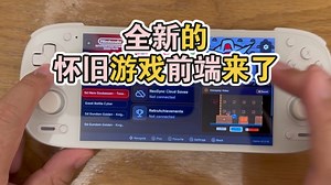 我发现了一个全新复古游戏前端来了，赶紧来看看吧