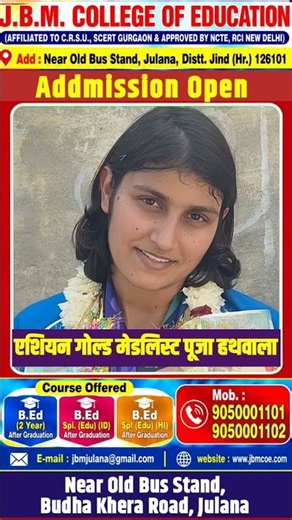 जुलाना के गांव हथवाला की एशियन गोल्ड मेडलिस्ट पूजा हथवाला ने किसको दिया जीत का श्रेय |