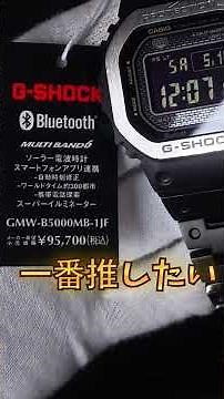 This Bezel! It’s Not Normal. GMW-B5000MB [G-SHOCK] Review