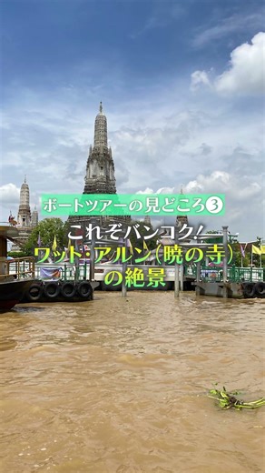 【たった2時間でバンコクらしさを一気に味わえる裏ワザツアーに参加してみた🇹🇭 🚤】▷▷▷タイ🇹🇭でお土産販売中！ #タイ #thailand #travel#bangkok #museum