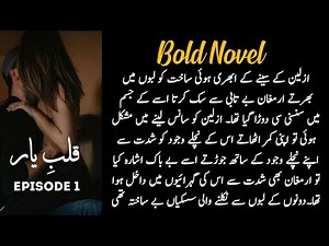 Round 1❤️‍🔥🥵| Qalb e Yaar |Bold Novel| Urdu Romantic Novels| #agedifferenceforcedmarriagebasednovel