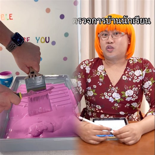 ตรวจการบ้านนักเรียนค่ะ Ep.8