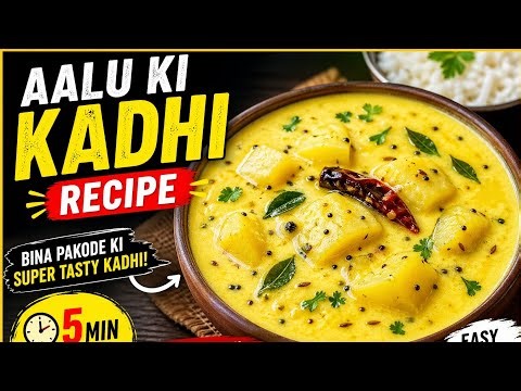 Aalu Ki Kadhi Recipe | Aasan Ghar Wali Kadhi | Bina Pakode Ki Kadhi | Comfort Food Special