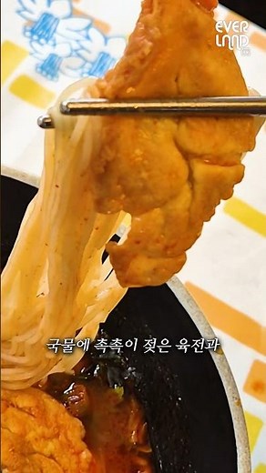 한 젓가락에 피로 회복 완료💪 알프스쿠체 겨울 신메뉴 리뷰! 🍜 | #shorts #에버랜드 #FnB