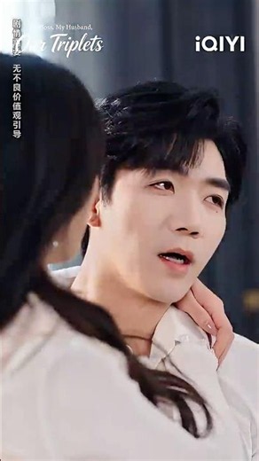 I'm jealous. Make it up to me! 😏❤️‍🔥 #iQIYI #shortdrama #转正后我嫁老板一胎三崽