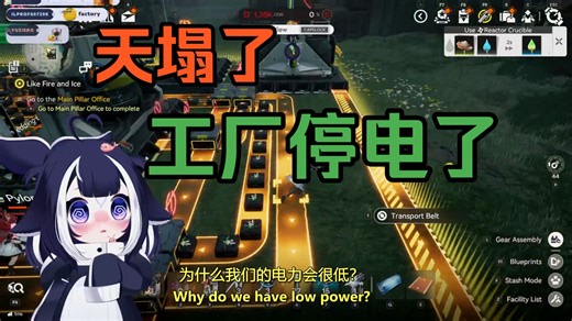 【Shylily】拯救工厂！登上终末地发现工厂没电停工了，然后还被粉丝吐槽流水线一团乱麻