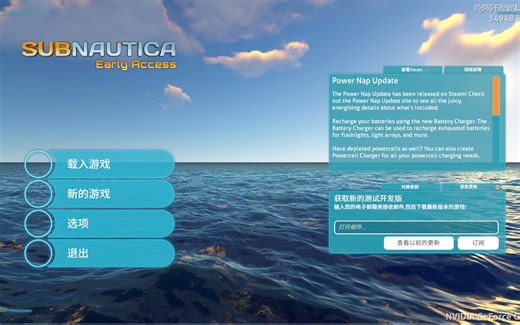 Subnautica最新版直播生存P2：利维坦之吻