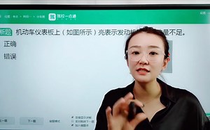【驾考科目一】驾校一点通璇姐驾考题讲解（上）