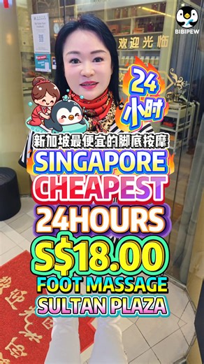 122K views · 586 reactions | Singapore’s Cheapest 24/7 Foot Massage –...