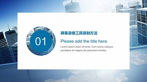 详细操作教你电脑怎么录制视频