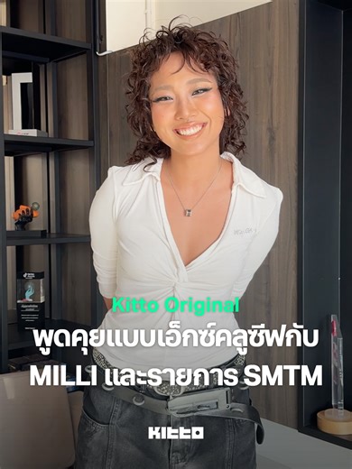 เรื่องราวสนุกๆ กับ MILLI ใน SHOW ME THE MONEY 12