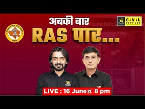 How to Crack RAS in 1st Attempt? | कैसे करें सटीक तैयारी? By Akshay SIr & Kuldeep Sir
