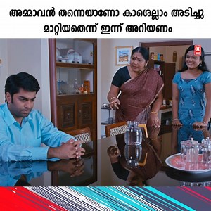 80K views · 290 reactions | എന്റെ മകൻ ഈ വഴിയൊന്നും മറന്നില്ലല്ലേ | Comedy Stars Malayalam Comedy Show | Facebook