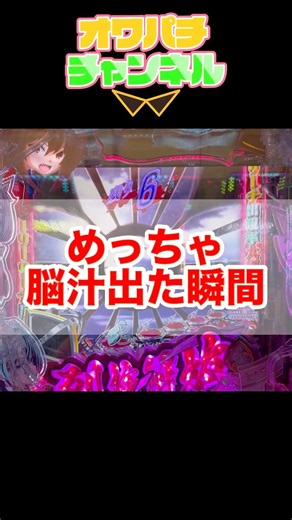 【eひきこまり吸血姫の悶々】 #パチンコ #パチスロ