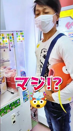 【クレーンゲーム】ハサミでチョキンまさかの結果😱 #すみっコぐらし #バーバーカット