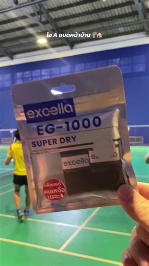 Excella EG-1000 Badminton Grip Review