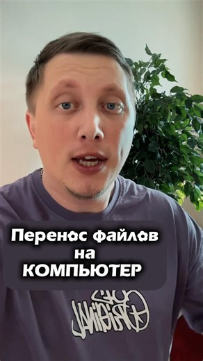 The best way to safely transfer files from your phone to your computer