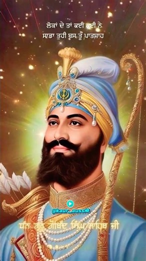 Waheguru🤲#gurbani #shorts #darbarsahib #viral #viralvideo #viralshorts #trending#waheguru #punjabi