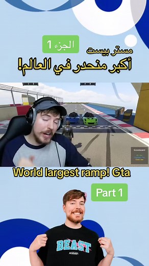 Mr Beast playing Gta challenge #mrbeastchallenge #mrbeast #mrbeastgaming #mrbeastarabic #mrbeastfans