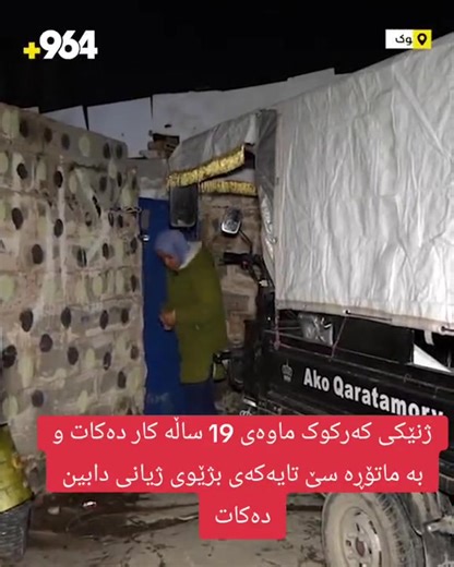 Exploring the Dhok Culture in Zaxo and Karkuk