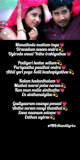 Kadhale Kadhale Song Lyrics | Indru Netru Naalai Movie | Vishnu vishal❤Miya George