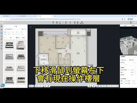 【Coohom TW 教學#1】介面總覽與基本操作流程