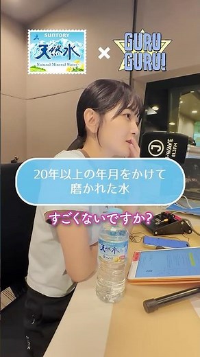 #KagaSho #FukudomeMitsuho 【SUNTORY TENNENSUI YAMABIKO TWENTY】 Highlights