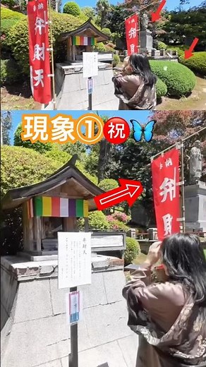 わかりましたか？㊗️#神さま見える#龍神 #かおりの虹 #神社仏閣 #御利益#龍