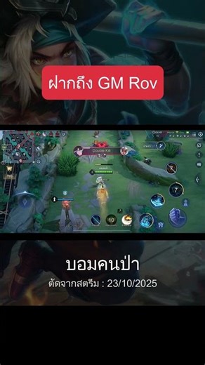 So cool #RoV9Years #rov