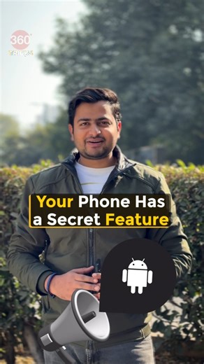 Gadgets 360 on Instagram: "your phone has a secret feature #android #smartphone #tipsandtricks #howto #techtips . . android secret feature, phone hidden feature, smartphone tips and tricks, android hidden tricks, secret phone settings, android hacks, smartphone secrets, android must know, phone tricks 2025, hidden android feature, smart phone tips, android pro tips, secret settings android, mobile hacks, android useful features, phone tips and howto, android tech tips, smartphone hidden options,