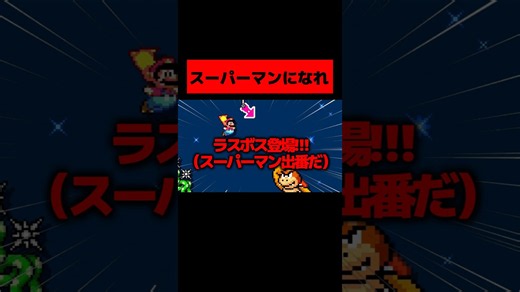 最高傑作だと話題の『マリオが真のスーパーマンになるコース』がとんでもねぇよwwwwwwwwwww #マリオメーカー2 #ゲーム実況 #ニンテンドースイッチ