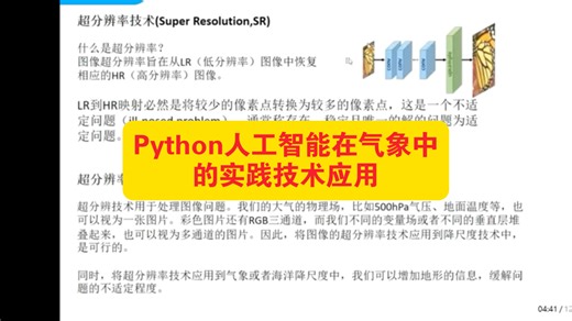气象小白的Python逆袭之路：Anaconda环境配置与Jupyter数据分析入门