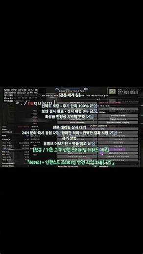 『⭐ GTA5 최강 전문 핵대리 ⭐』 『⭐ 인핸스드 실속 작업가능 ⭐』 | 💰 머니핵 | 🎯 랭크핵 | 👥 성별변경 | 🔑 올언락 | 🏃 준작스킵 | 전문/완성
