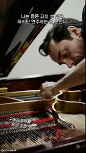 피아노조율사(pianotuner) #음계보정 #pianotuning #acousticpiano #pianowork #tuningcraft #musiccraftsmanship