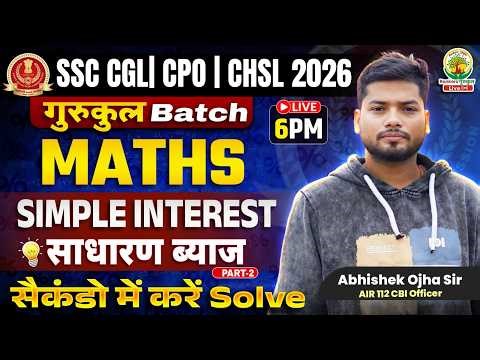 Simple Interest | Maths For SSC CGL, CPO, CHSL | गुरुकुल Batch | Maths By Abhishek Ojha Sir