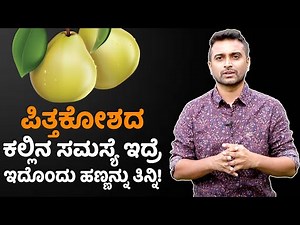 Natural Remedies To Treat Gallstones | Vijay Karnataka