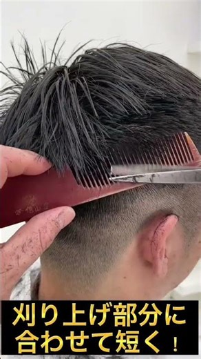 Kanagawa,Yokohama Men's Beauty Salon 【 Haircut 】Japanese hair salon for men #Shorts
