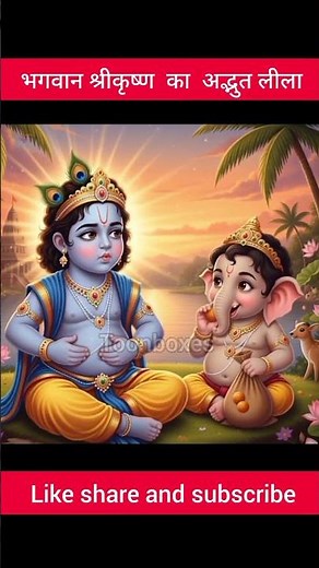 krisna the god | Hindi Story | Hindi Kahani | Moral Stories | cartoon story