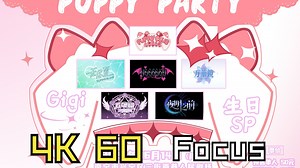 [4K 60] 20250614 Puppy Party Gigi生日SP FOCUS 视频