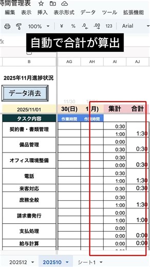 誰が・何に・何時間？一目でわかる時間管理シートを紹介します！ #スプレッドシート #時短 #業務効率化